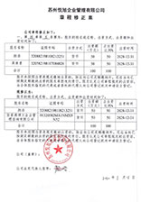 尼玛公司章程修正案